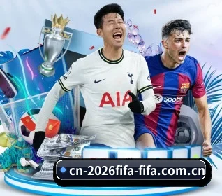 世界杯2026 APP